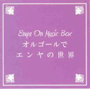 【バーゲンセール】【中古】CD▼オ