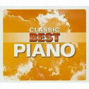 【バーゲンセール】【中古】CD▼3時間!どっぷりピアノ 3CD レンタル落ち