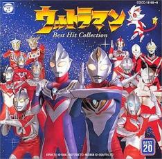 【中古】CD▼CDツイン ウルトラマン ベスト・ヒット・コレクション BEST20 2CD