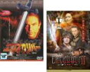 【バーゲンセール】2パック【中古】DVD▼エクスカリバー(2枚セット)聖剣伝説、2 伝説の聖杯 レンタル落ち 全2巻