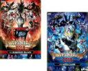 【バーゲンセール】全巻セット2パック【中古】DVD▼ウルトラマン THE LIVE ウルトラマンフェスティバル 2019(2枚セット) 第1部、第2部 レンタル...