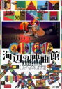【中古】DVD▼海辺の映画館 キネマの玉手箱 レンタル落ち