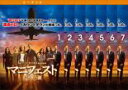 【バーゲンセール】全巻セット【中古】DVD▼マニフェスト 828便の謎 シーズン2(7枚セット)第1話〜第13話 最終 レンタル落ち