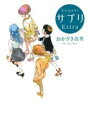 【バーゲンセール】中古 Comic▼サプリExtra レンタル落ち