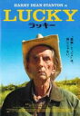 【中古】DVD▼ラッキー 字幕のみ レンタル落ち