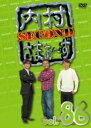 【バーゲンセール】【中古】DVD▼内村さまぁ〜ず 86(第259話〜第261話) レンタル落ち