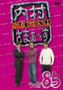 【バーゲンセール】【中古】DVD▼内村さまぁ〜ず 85(第256話〜第258話) レンタル落ち