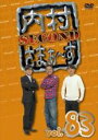 【バーゲンセール】【中古】DVD▼内村さまぁ〜ず 83(第250話〜第252話) レンタル落ち