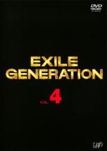 【バーゲンセール】【中古】DVD▼EXILE GENERATION 4 レンタル落ち