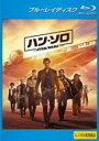 【バーゲンセール】【中古】Blu-ray▼ハン・ソロ スター・ウォーズ・ストーリー ブルーレイディスク レンタル落ち