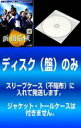 【バーゲンセール】全巻セット【中古】DVD▼【訳あり】新・別巡検(10枚セット)第1話〜第20話 最終 字幕のみ ※ディスクのみ レンタル落ち