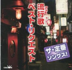 ����š�CD���������֥��󥰥�! ή�Բ� �٥��ȡ��ꥯ������ ��󥿥����