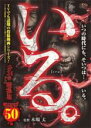 【中古】DVD▼いる。 ベスト50 全34巻からの厳選集 レンタル落ち
