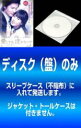【バーゲンセール】全巻セット【中古】DVD▼【訳あり】愛してる、泣かないで(33枚セット)第1話〜第132話 最終 字幕のみ ※ディスクのみ レンタル落ち