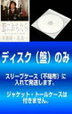 【バーゲンセール】全巻セット【中古】DVD▼【訳あり】恋におちたら 僕の成功の秘密(6枚セット)第1話〜第11話 最終 ※ディスクのみ レンタル落ち