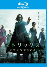 【中古】Blu-ray▼マトリックス レザレクションズ ブルーレイディスク レンタル落ち