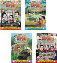 【バーゲンセール】【中古】DVD▼東野・岡村の旅猿16 プライベートでごめんなさい… プレミアム完全版(4枚セット)何も決めずに石川県の旅、バリ島で象とふれあい...
