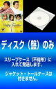 【バーゲンセール】全巻セット【中古】DVD▼【訳あり】Happy Together ハッピー トゥギャザー(8枚セット)第1話~第16話 最終 字幕のみ ※ディスクのみ レンタル落ち
