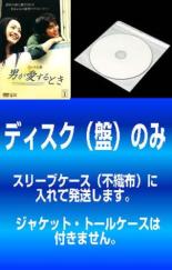 【バーゲンセール】全巻セット【中古】DVD▼【訳あり】男が愛するとき(8枚セット)第1話～第16話 最終 字幕のみ ※ディスクのみ レンタル落ち