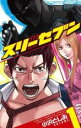【バーゲンセール】全巻セット中古 Comic▼777 スリーセブン 全 4 巻 完結 セット レンタル落ち