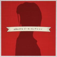 【バーゲンセール】【中古】CD▼aiko