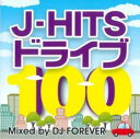 【バーゲンセール】【中古】CD▼J-HITSドライブ 100 Mixed by DJ FOREVER 2CD レンタル落ち