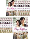 【バーゲンセール】全巻セット【中古】DVD▼私たち、家族です My Unfamiliar Family(16枚セット)第1話〜第32話 最終 字幕のみ レンタル...