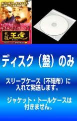 【バーゲンセール】【中古】DVD▼【訳あり】太祖王建 ワンゴン 第3章(11枚セット)第1話～第30話 字幕の..