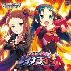 【中古】CD▼THE IDOLM@STER CINDERELLA GIRLS STARLIGHT MASTER GOLD RUSH! 04 ヒーローヴァーサスレイナンジョー レンタル落ち