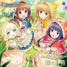 【中古】CD▼THE IDOLM@STER CINDERELLA GIRLS STARLIGHT MASTER GOLD RUSH! 02 太陽の絵の具箱 レンタル落ち