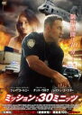 【バーゲンセール】【中古】DVD▼ミッション:30ミニッツ 字幕のみ レンタル落ち