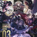 【バーゲンセール】【中古】CD▼THE IDOLM@STER SHINY COLORS GR@DATE WING 03 レンタル落ち