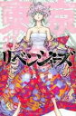 【バーゲンセール】中古 Comic▼東京卍リベンジャーズ 27 レンタル落ち
