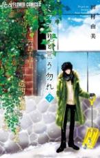 【バーゲンセール】中古 Comic▼ミステリと言う勿れ 7 レンタル落ち