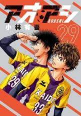 楽天市場】アオアシ 中古（コミック｜本・雑誌・コミック）の通販