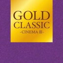 【バーゲンセール】【中古】CD▼GOLD CLASSIC CINEMA III レンタル落ち