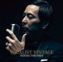 【中古】CD▼VOCALIST VINTAGE VOCALIST 5 通常盤 レンタル落ち