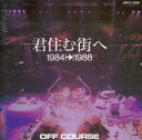 【中古】CD▼君住む街へ 1984→1988 レンタル落ち