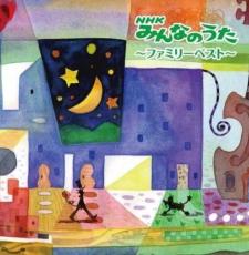 【バーゲンセール】【中古】CD▼NHKみんなのうた ファミリーベスト 2CD レンタル落ち