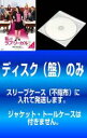 【バーゲンセール】全巻セット【中古】DVD▼【訳あり】私はラブ・リーガル DROP DEAD Diva シーズン3(7枚セット)第1話〜第13話 最終 ※ディス...