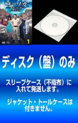 《バーゲン30》ユーリカ 地図にない街 シーズン1 全6巻セット s19868 《バーゲン30》ユーリカ 地図にない街 シーズン1 全6巻セット s19868