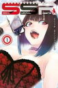 【バーゲンセール】全巻セット中古 Comic▼SOCIAL SURVIVAL RABBITS ソーシャル サバイバル ラビッツ 全 5 巻 完結 セット レンタ...