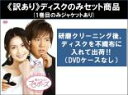 【バーゲンセール】全巻セット【中古】DVD▼【訳あり】おいしいプロポーズ(5枚セット)第1話〜第10話 最終 ※ディスクのみ ※ジャケットに難あり レンタル落ち