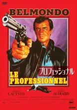 【バーゲンセール】【中古】DVD▼プロフェッショナル 字幕のみ レンタル落ち