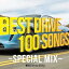 ڥС󥻡ۡšCDBEST DRIVE 100 SONGS SPECIAL MIX 2CD 󥿥