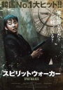 【中古】DVD▼スピリットウォーカー レンタル落ち