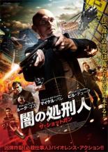 【バーゲンセール】【中古】DVD▼闇の処刑人 ザ・ショットガン 字幕のみ レンタル落ち
