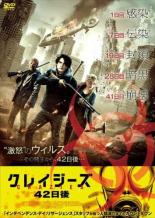 【バーゲンセール】【中古】DVD▼クレイジーズ 42日後 レンタル落ち