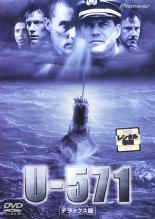 【中古】DVD▼【訳あり】U-571 デラックス版 ※ジャケットに難あり レンタル落ち