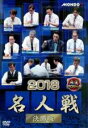 【バーゲンセール】【中古】DVD▼麻雀プロリーグ 2018 名人戦 決勝戦 レンタル落ち